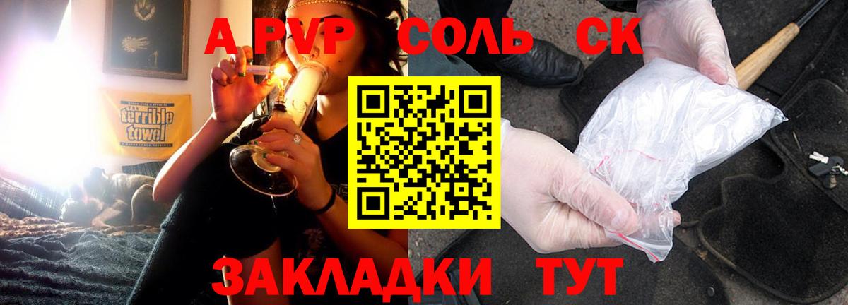 Alpha-PVP кристаллы Саров