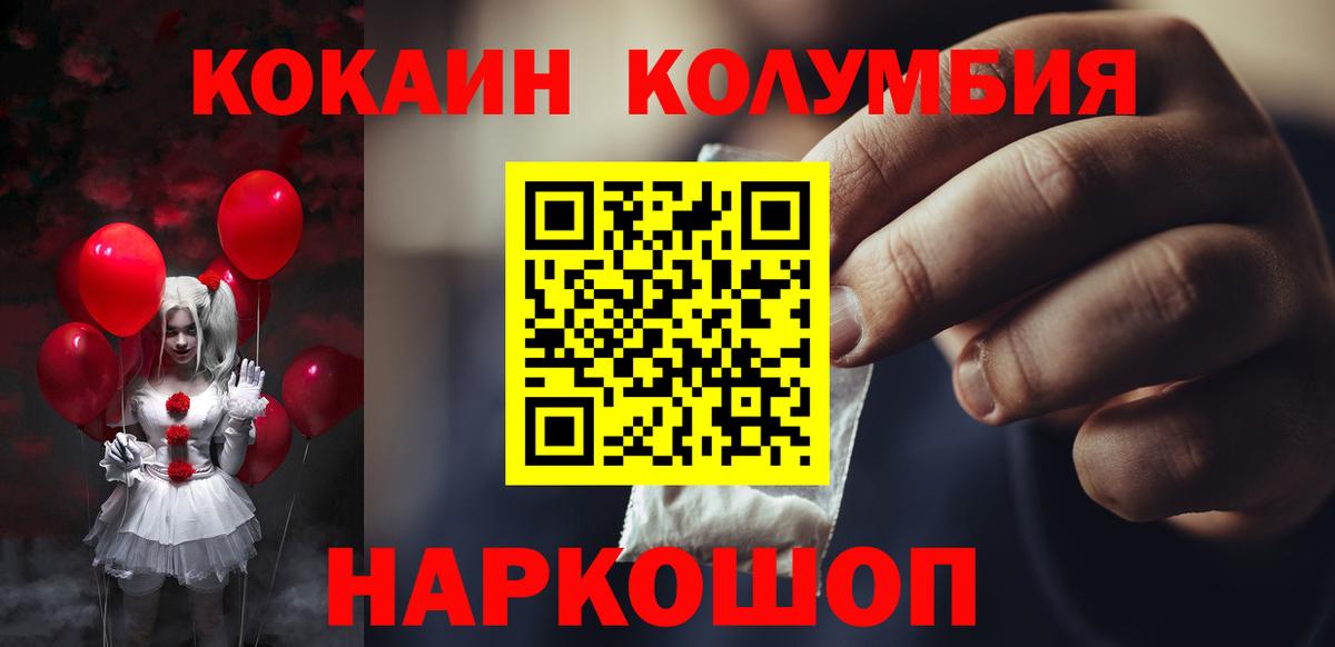 Саров  Cocaine 98%  COCAIN  Вход с VPN  COCAIN Эквадор 