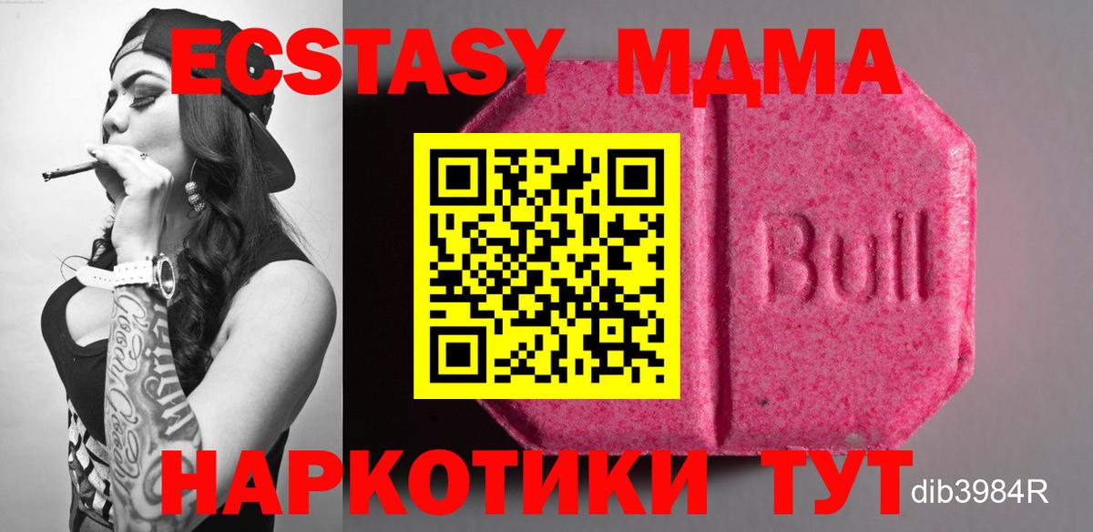 купить наркоту  ЭКСТАЗИ  Саров  mega онион  Вход с VPN  Экстази 250 мг  Ecstasy Punisher 
