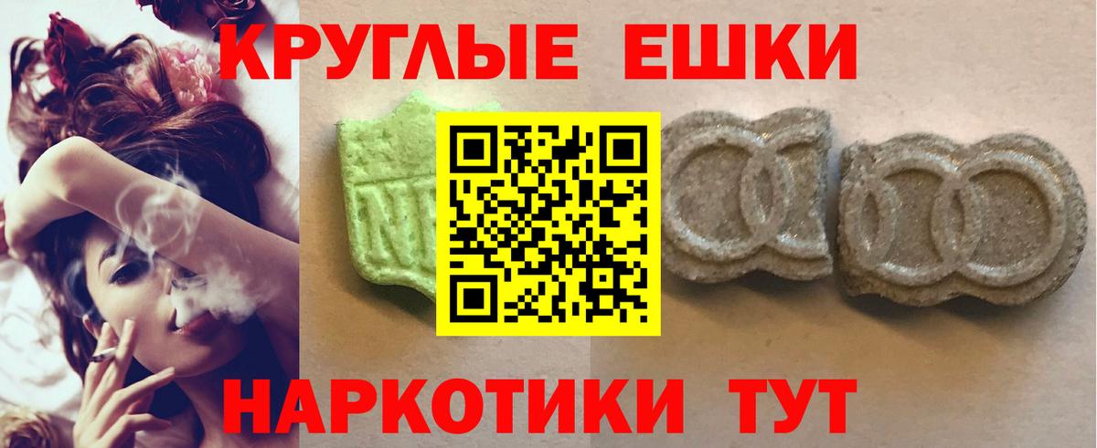 ЭКСТАЗИ круглые Саров