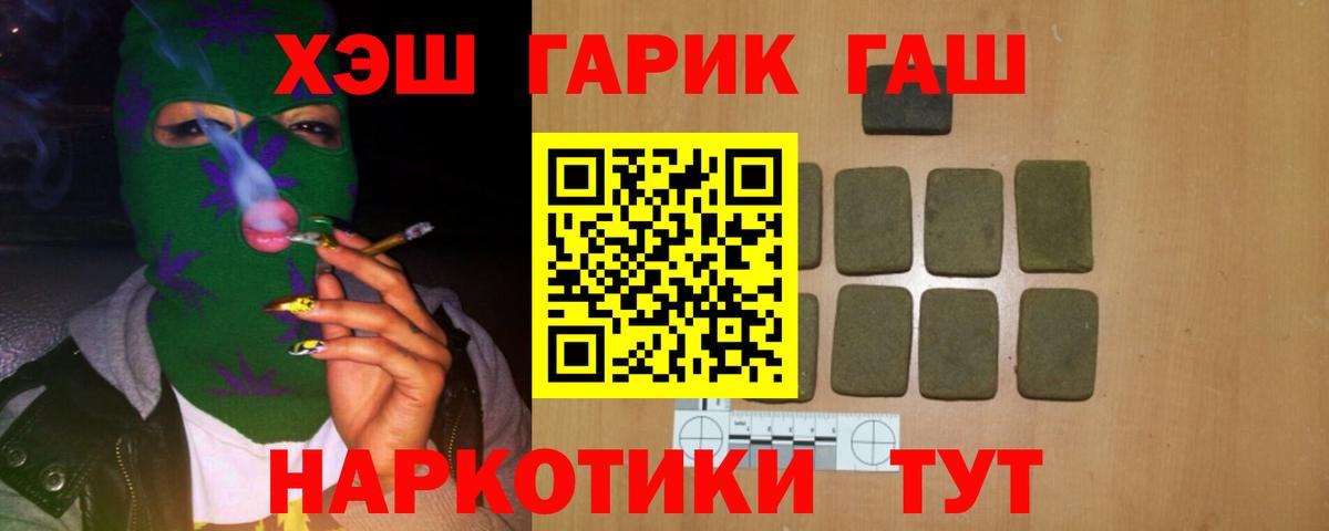 ГАШ 40% ТГК Саров