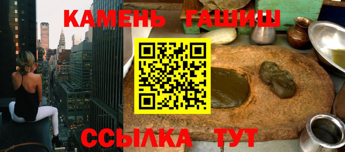 наркошоп  ГАШИШ индика сатива  Вход с VPN  Саров  ГАШИШ hashish 