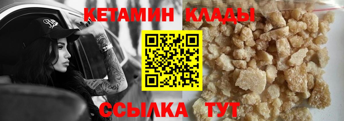 Кетамин ketamine  Кетамин ketamine  Вход с VPN  Саров 