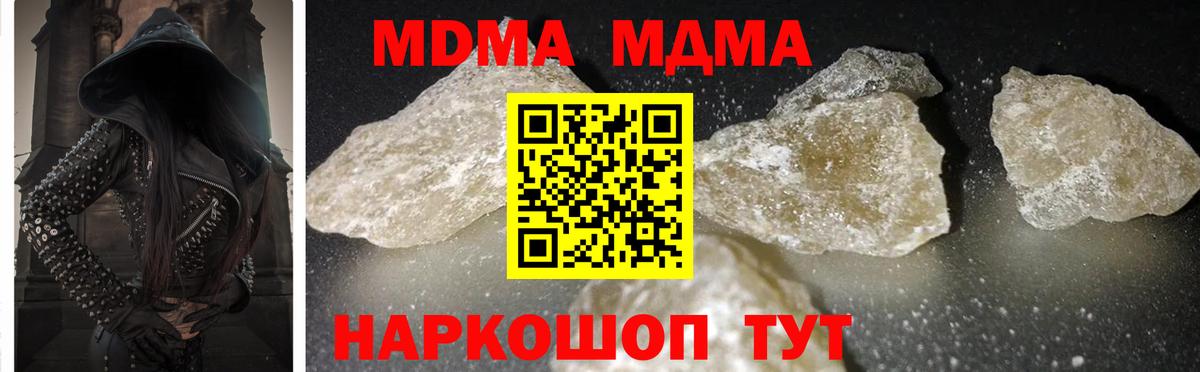 MDMA кристаллы  MDMA  Саров  MDMA crystal  Вход с VPN 