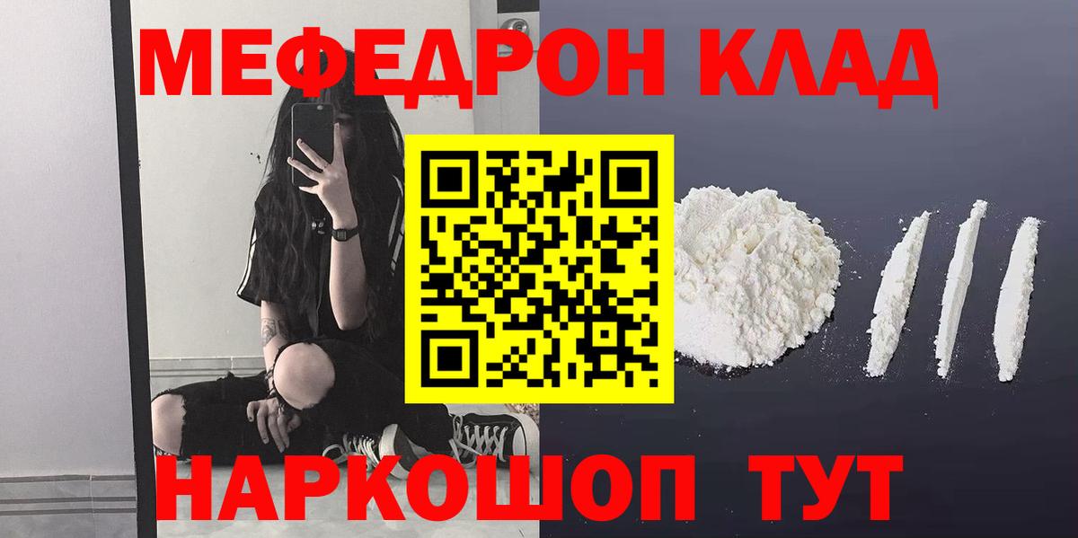 Мефедрон  Саров