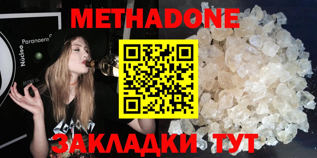 МЕТАДОН VHQ  дарк нет какой сайт  Вход с VPN  Саров  МЕТАДОН кристалл 