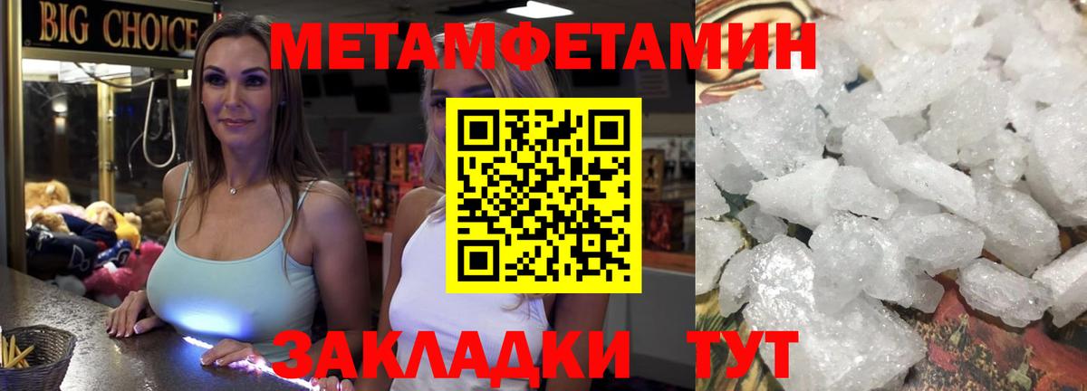 Метамфетамин пудра Саров