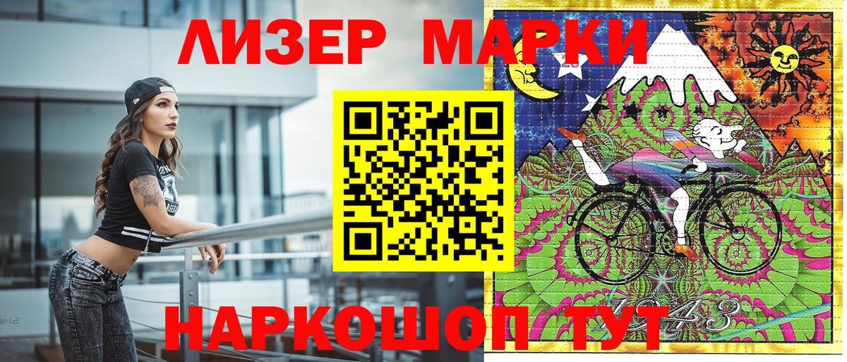 Марки N-bome  Наркотические марки 1,8мг  цены наркотик  Саров  Вход с VPN 